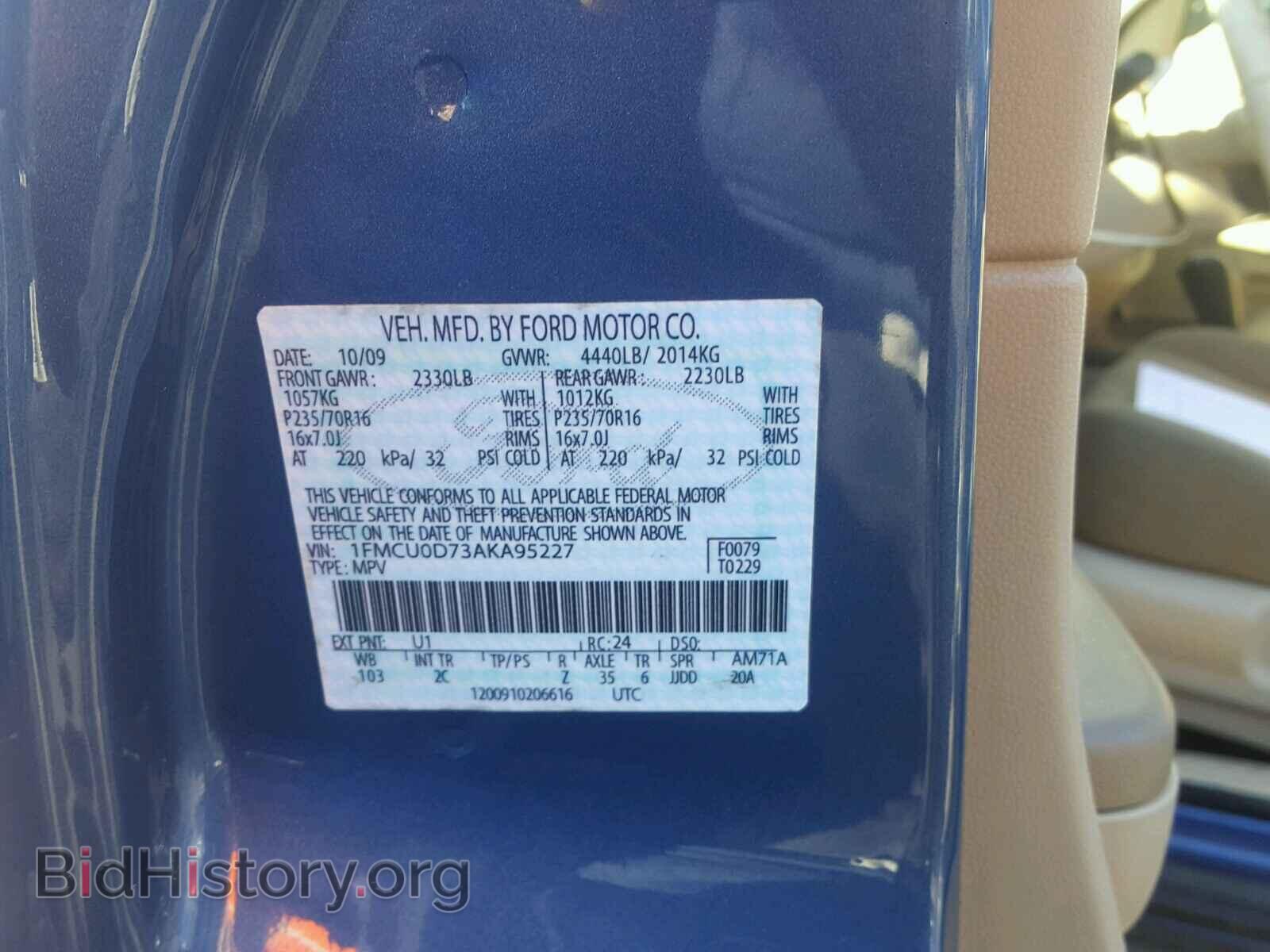 2010 FORD EDGE - VIN: 1FMCU0D73AKA95227 - Фото 10