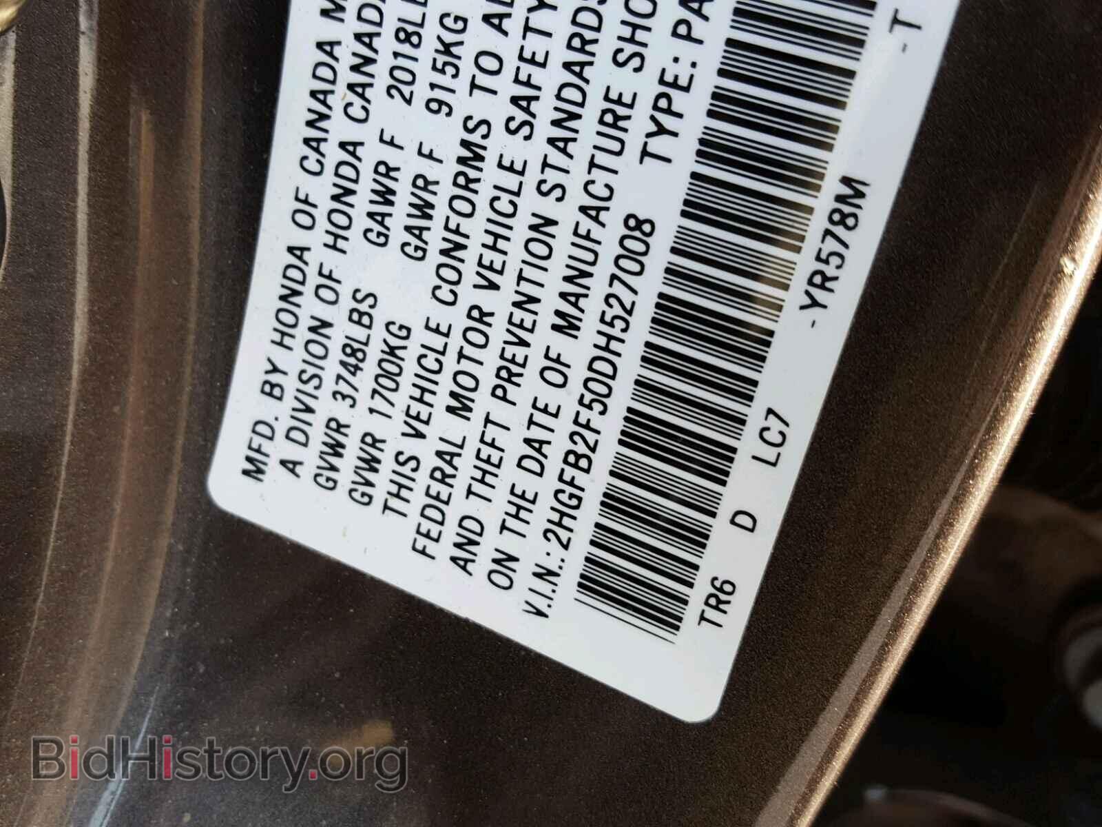 2013 HONDA CIVIC - VIN: 2HGFB2F50DH527008 - Фото 10