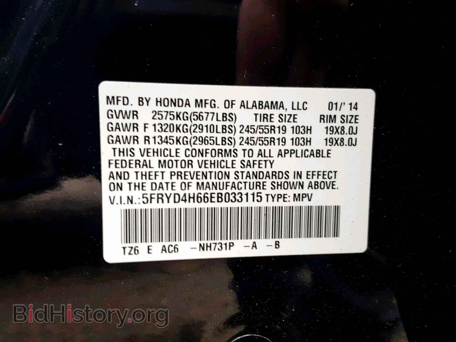 2014 ACURA MDX - VIN: 5FRYD4H66EB033115 - Фото 10