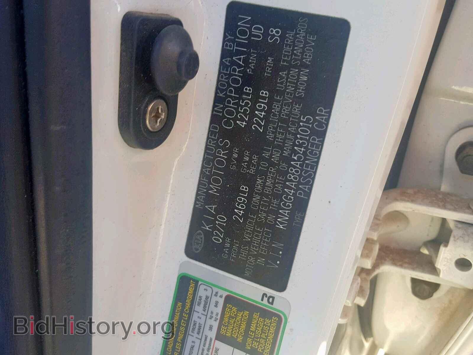2010 KIA OPTIMA - VIN: KNAGG4A88A5431015 - Фото 10