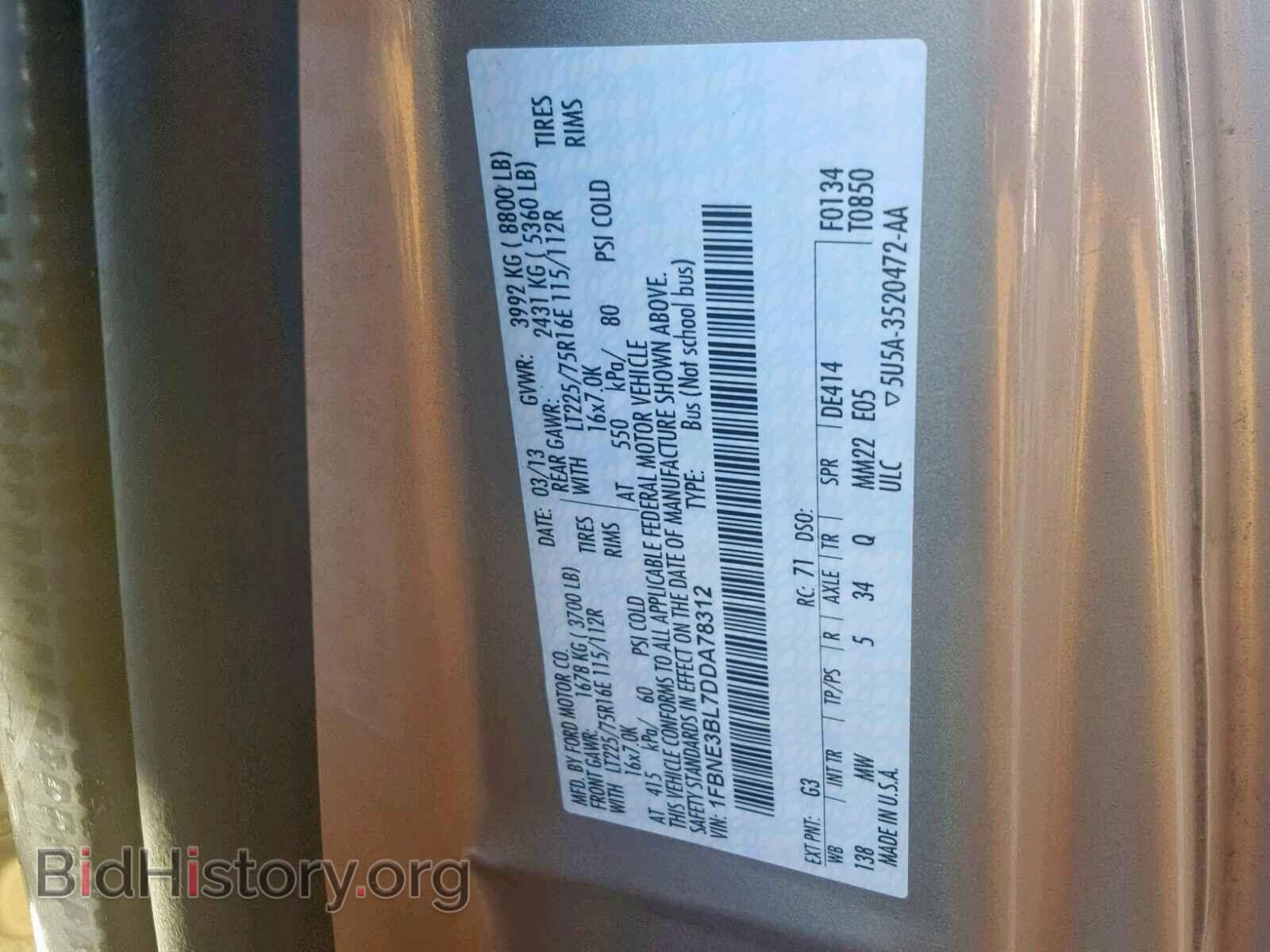 2013 FORD ECONOLINE - VIN: 1FBNE3BL7DDA78312 - Фото 10