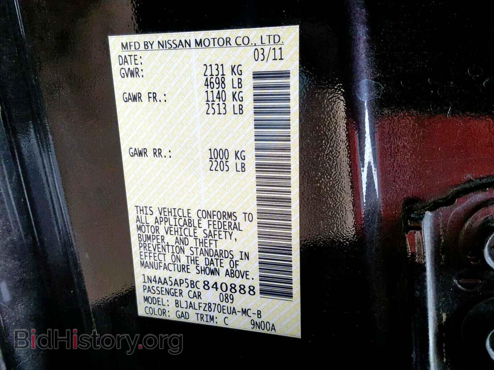 2011 NISSAN MAXIMA S - VIN: 1N4AA5AP5BC840888 - Фото 10