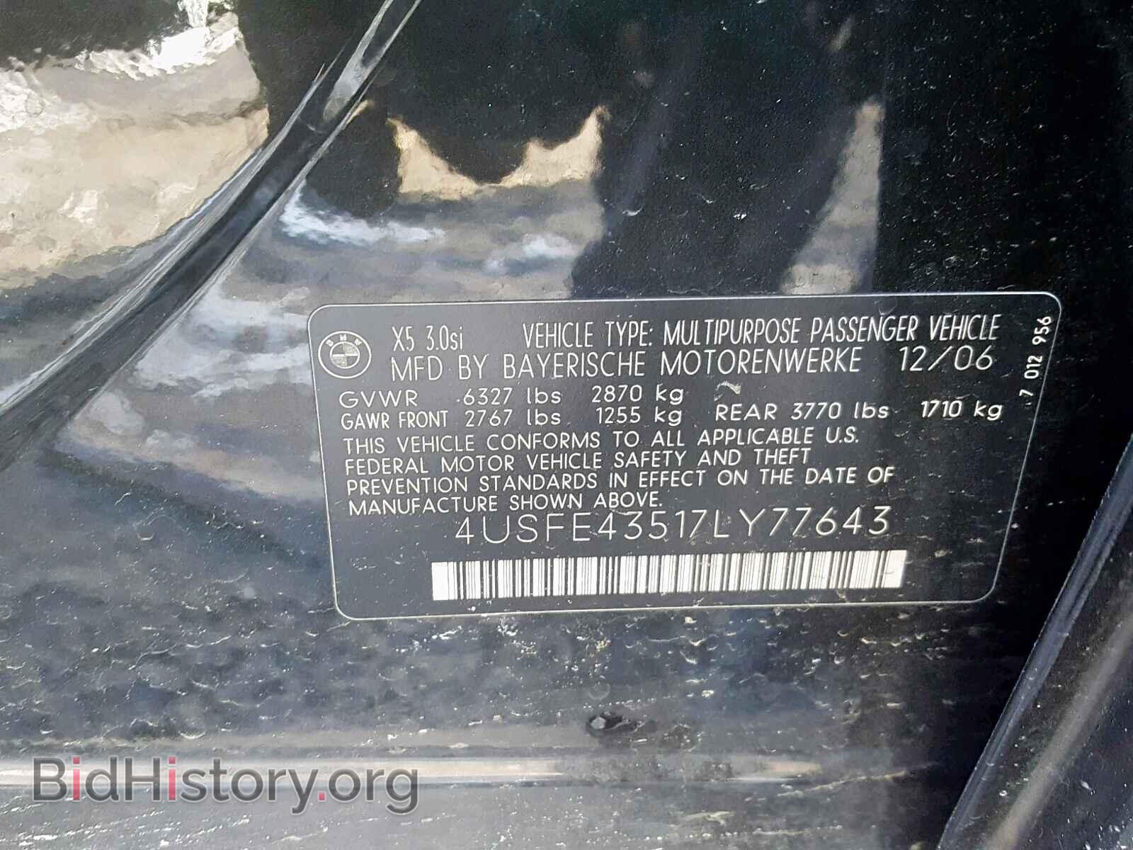 2007 BMW X5 - VIN: 4USFE43517LY77643 - Фото 10