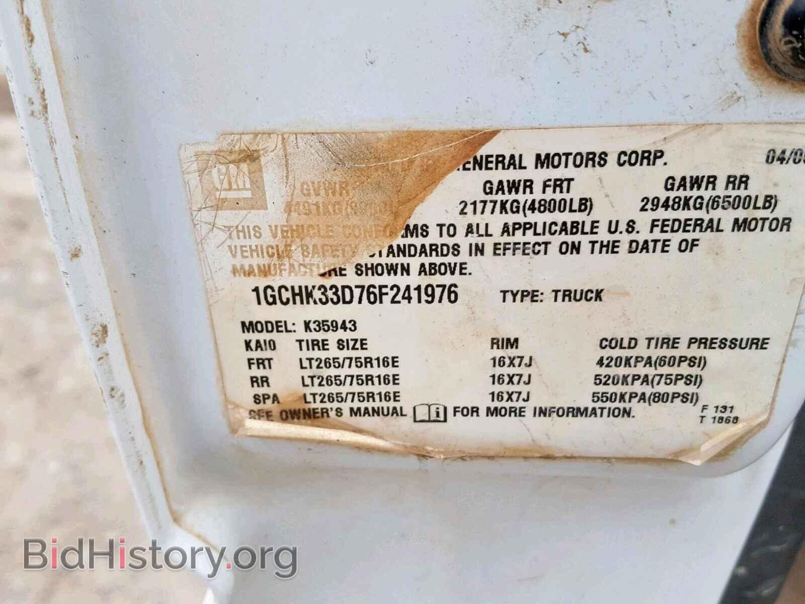 2006 CHEVROLET SILVERADO - VIN: 1GCHK33D76F241976 - Фото 10