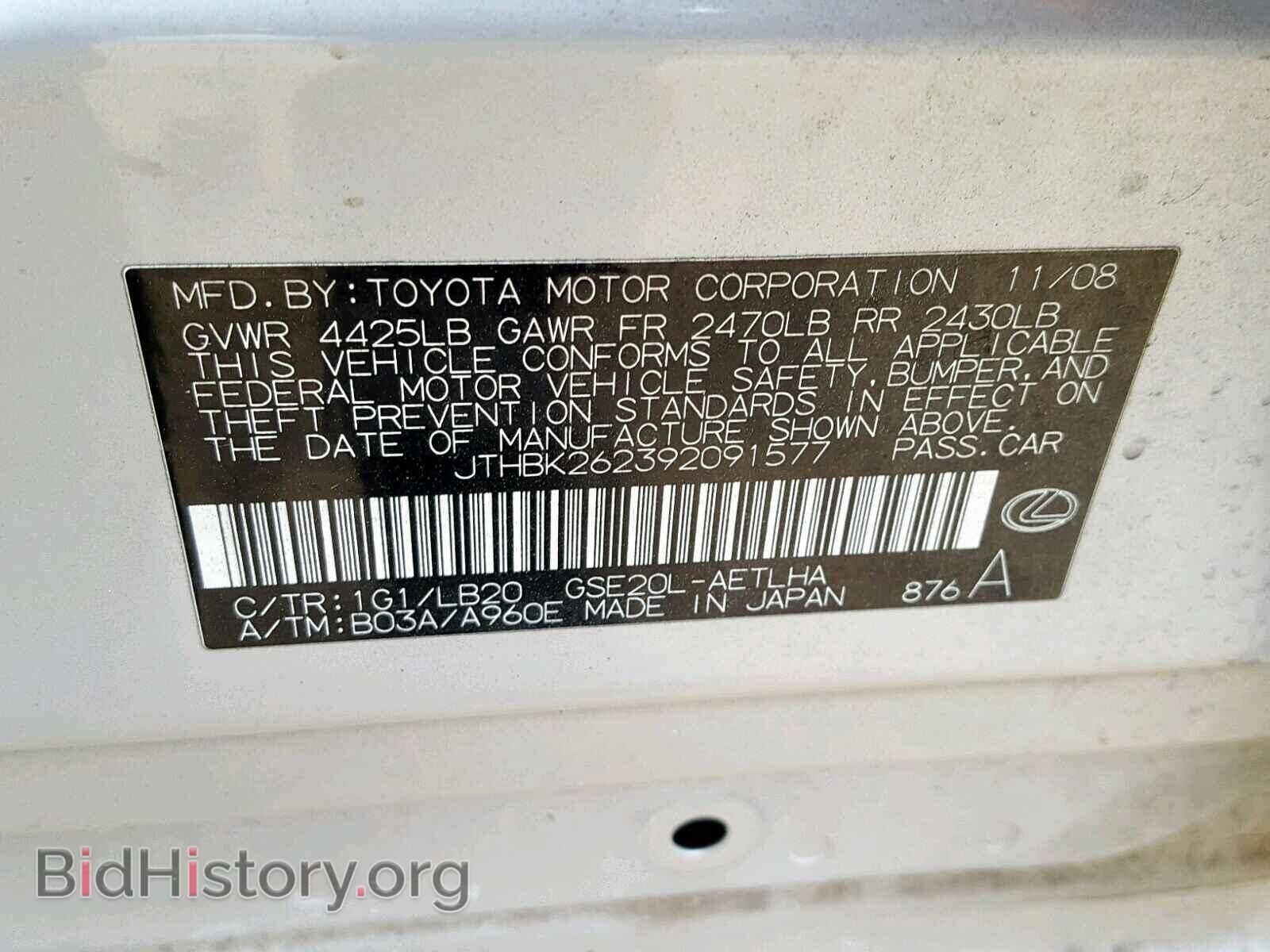 2009 LEXUS IS 250 - VIN: JTHBK262392091577 - Фото 10