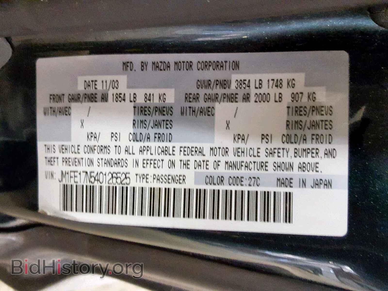 2004 MAZDA RX8 - VIN: JM1FE17N540126525 - Фото 10