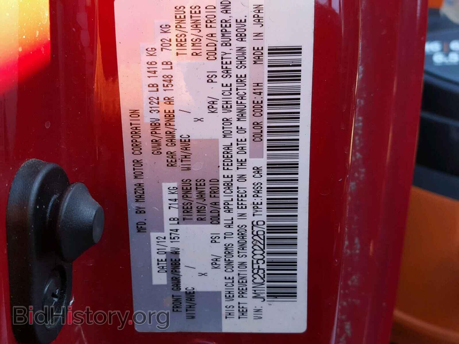 2012 MAZDA MIATA - VIN: JM1NC2SF5C0222676 - Фото 10