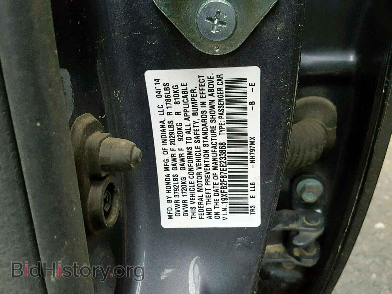 2014 HONDA CIVIC - VIN: 19XFB2F87EE233868 - Photo 10