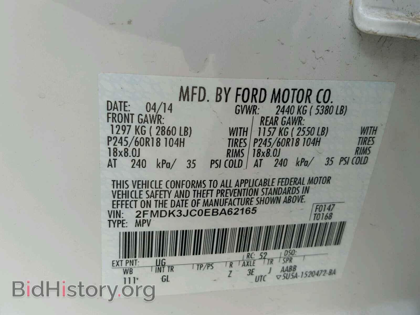 2014 FORD EDGE - VIN: 2FMDK3JC0EBA62165 - Фото 10