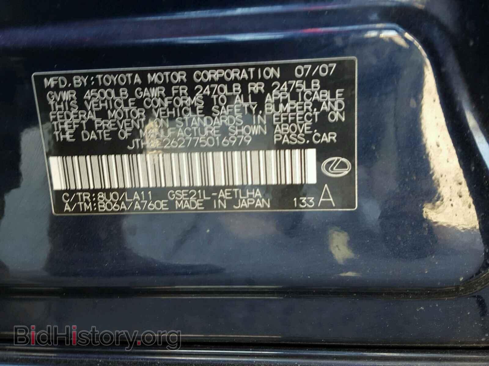 2007 LEXUS IS350 - VIN: JTHBE262775016979 - Фото 10