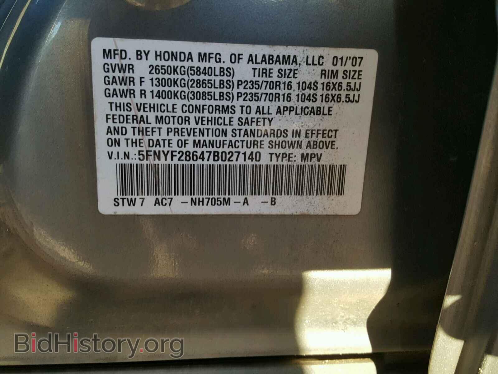 2007 HONDA PILOT - VIN: 5FNYF28647B027140 - Фото 10