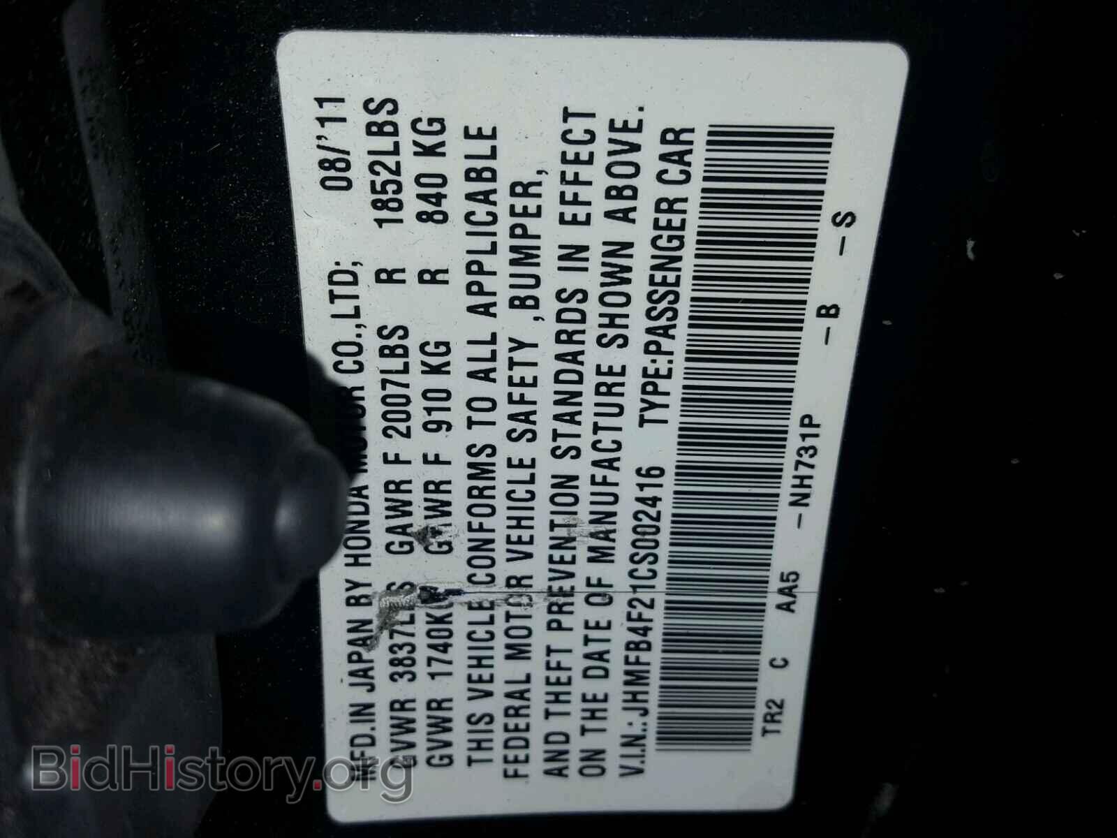 2012 HONDA CIVIC - VIN: JHMFB4F21CS002416 - Фото 10