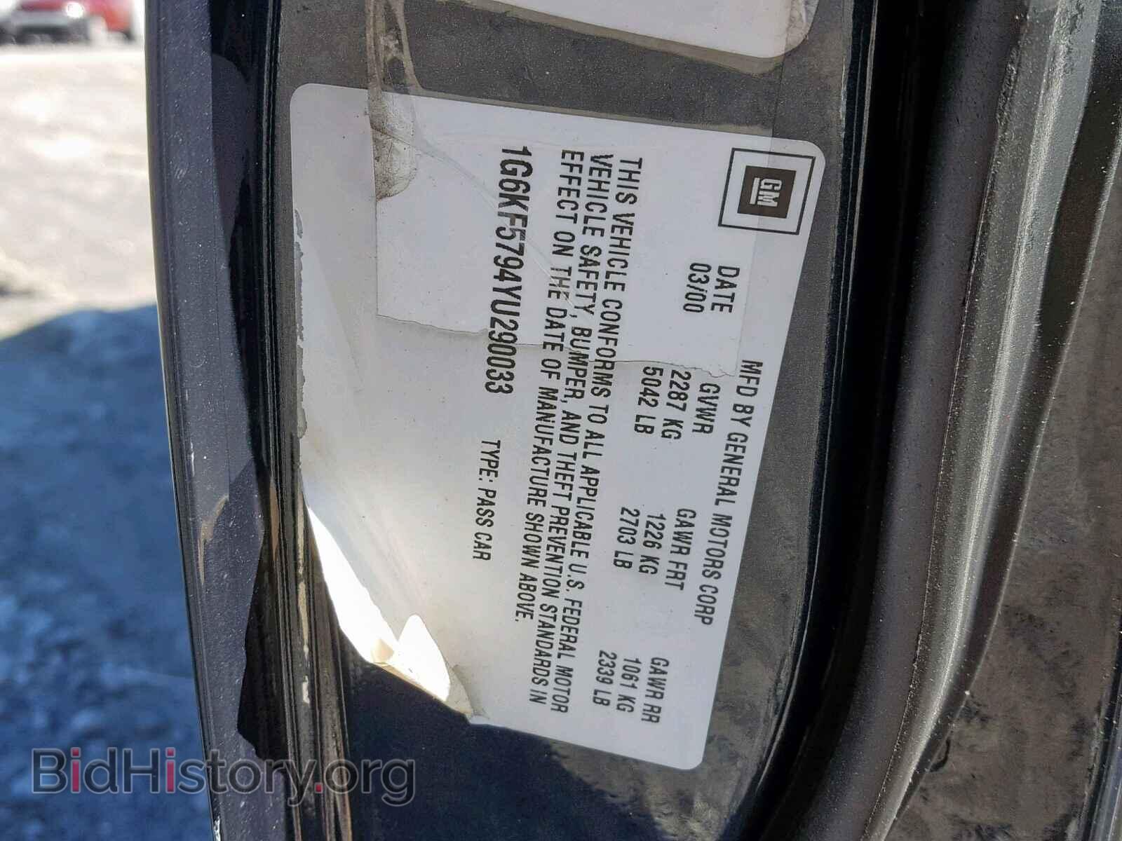 2000 CADILLAC DEVILLE - VIN: 1G6KF5794YU290033 - Фото 8