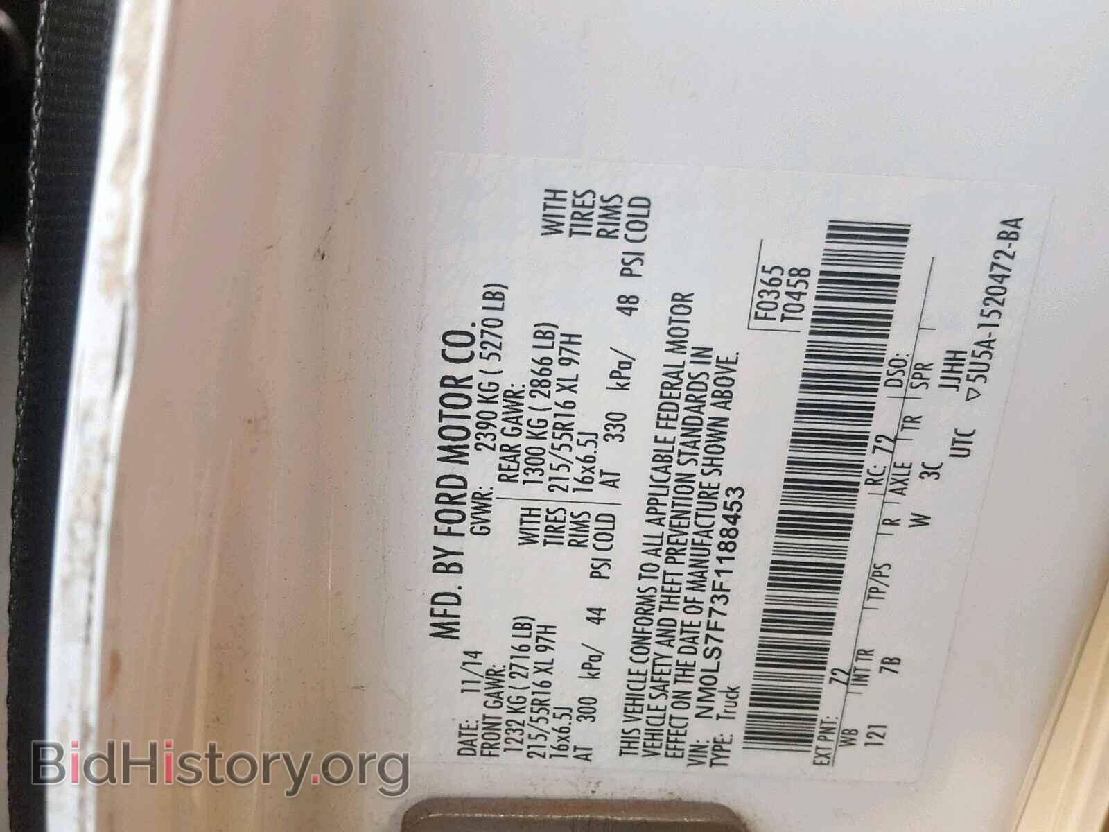 2015 FORD TRANSIT CO - VIN: NM0LS7F73F1188453 - Фото 10