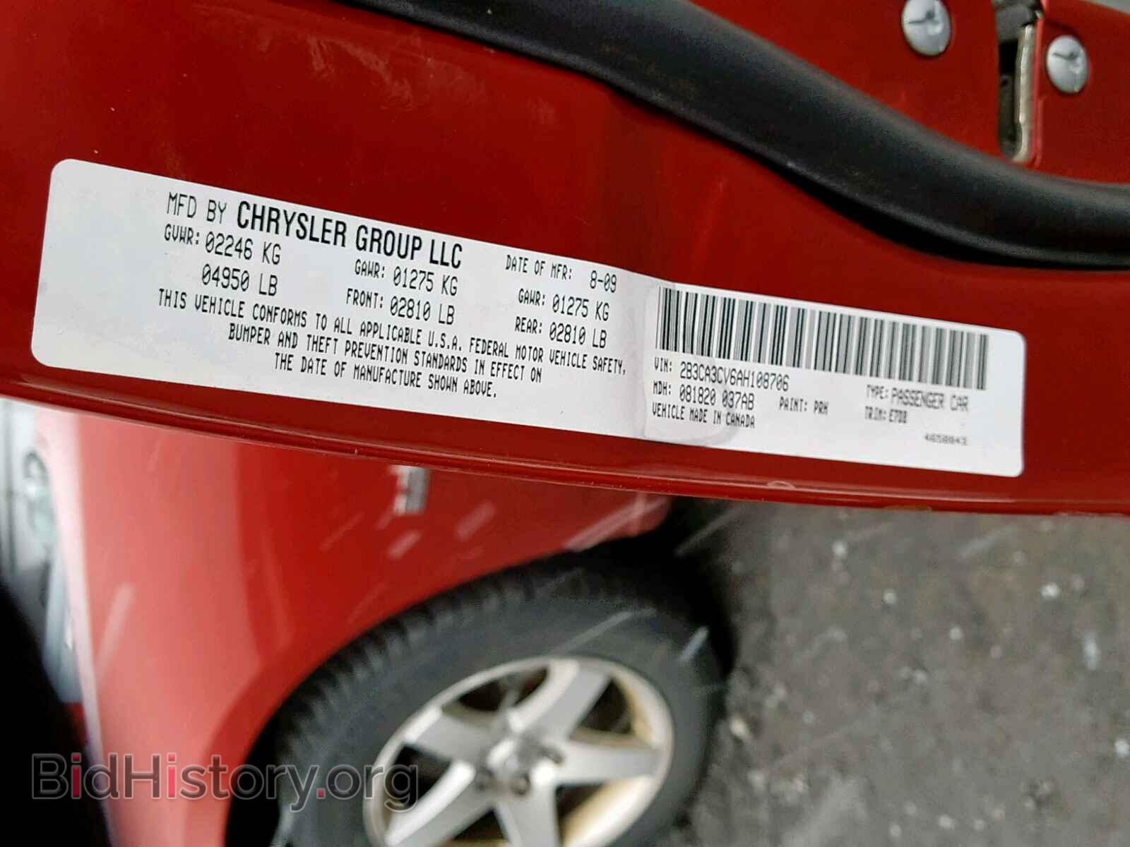 2010 DODGE CHARGER - VIN: 2B3CA3CV6AH108706 - Фото 10