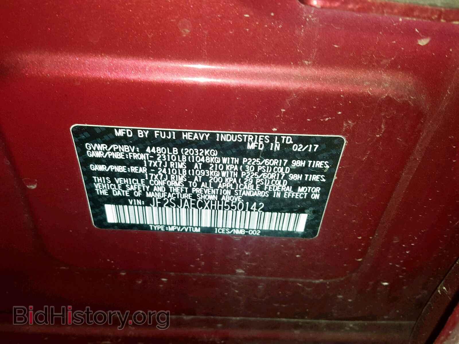 2017 SUBARU FORESTER - VIN: JF2SJAECXHH550142 - Фото 10