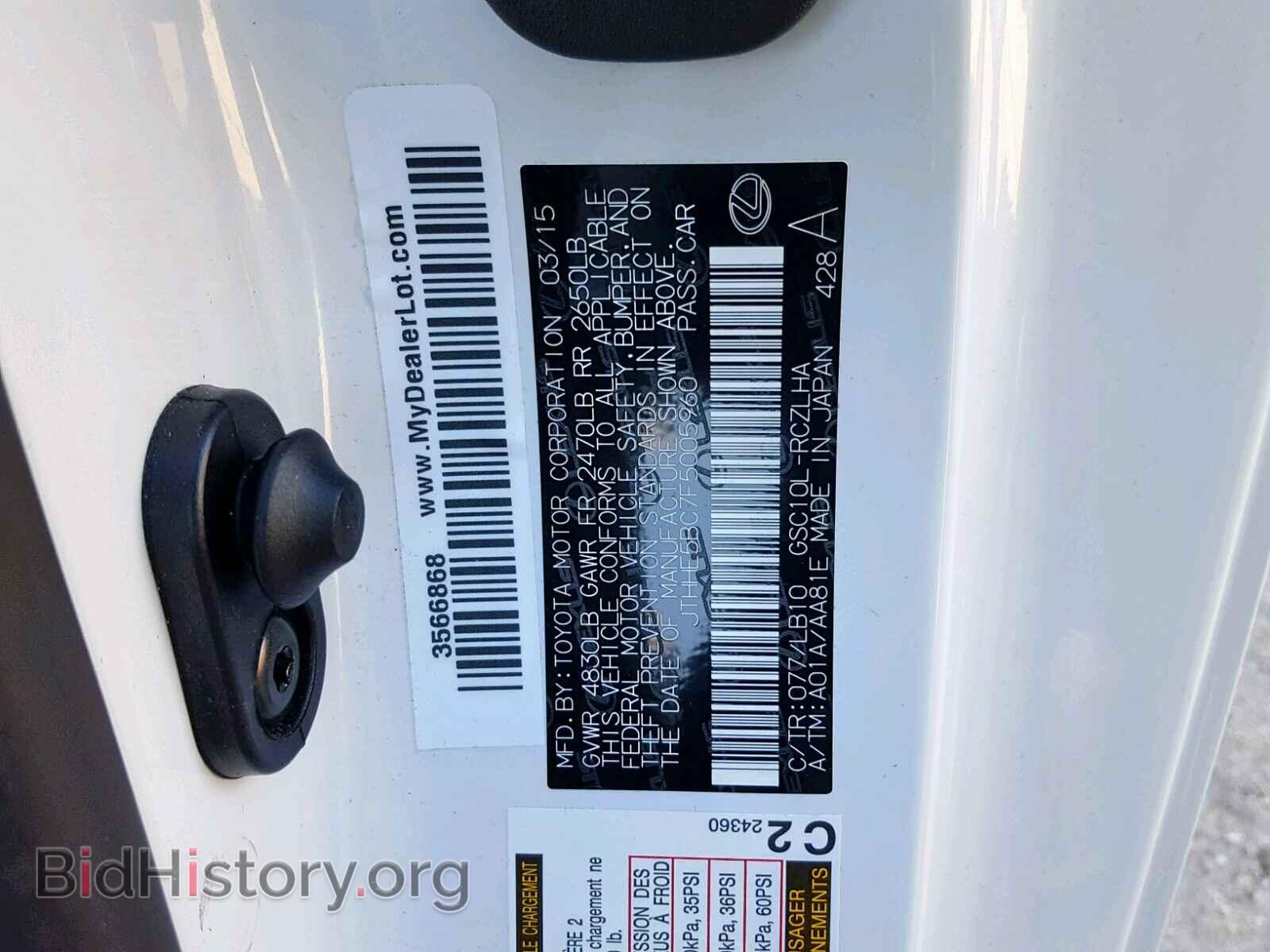2015 LEXUS RC 350 - VIN: JTHHE5BC7F5005960 - Фото 10