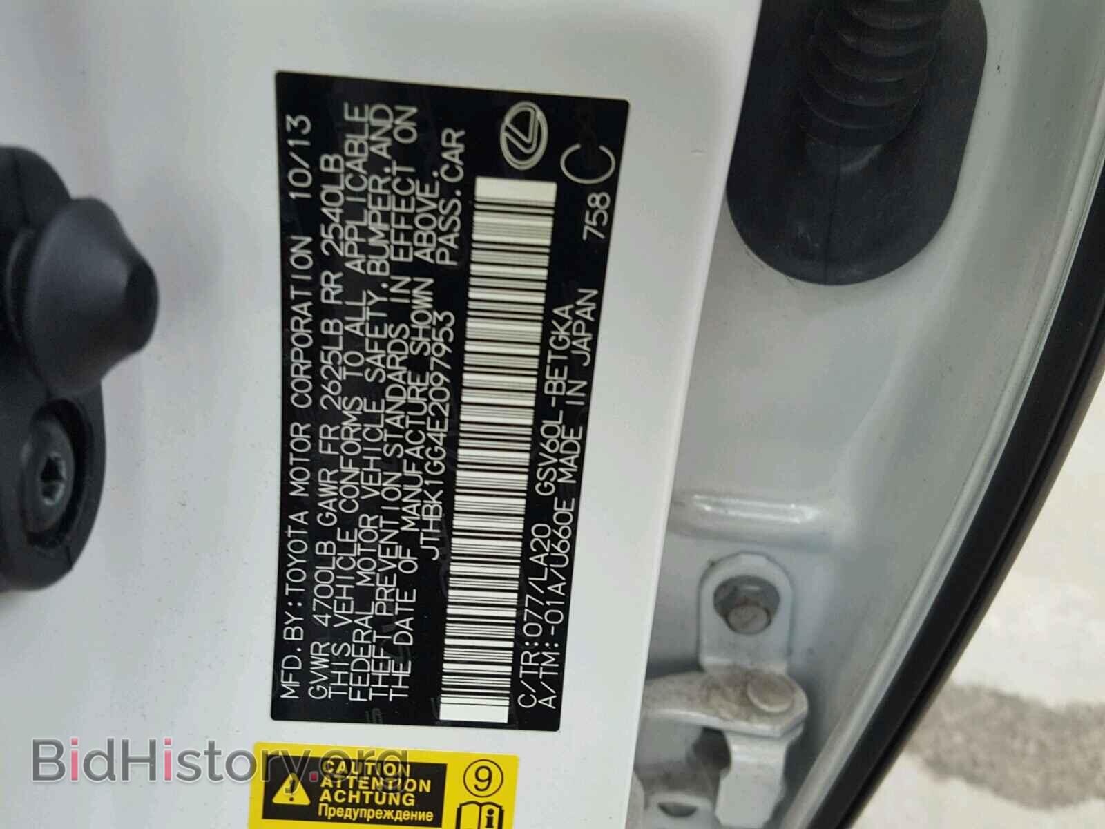 2014 LEXUS ES350 - VIN: JTHBK1GG4E2097953 - Фото 10