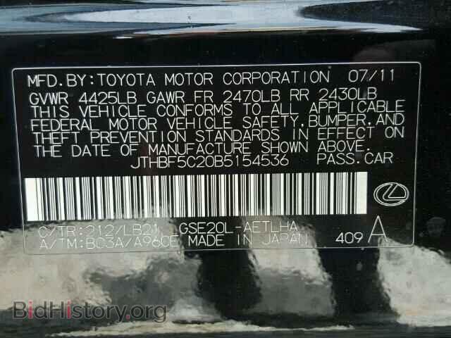 2011 LEXUS IS250 - VIN: JTHBF5C20B5154536 - Фото 10