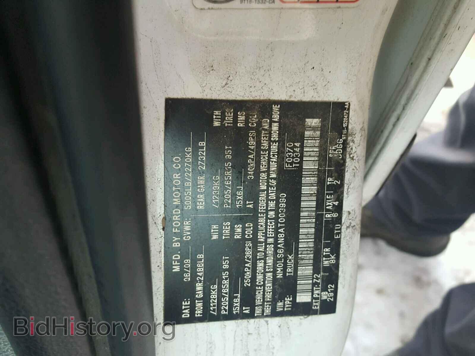 2010 FORD TRANSIT CO - VIN: NM0LS6AN8AT003990 - Фото 10