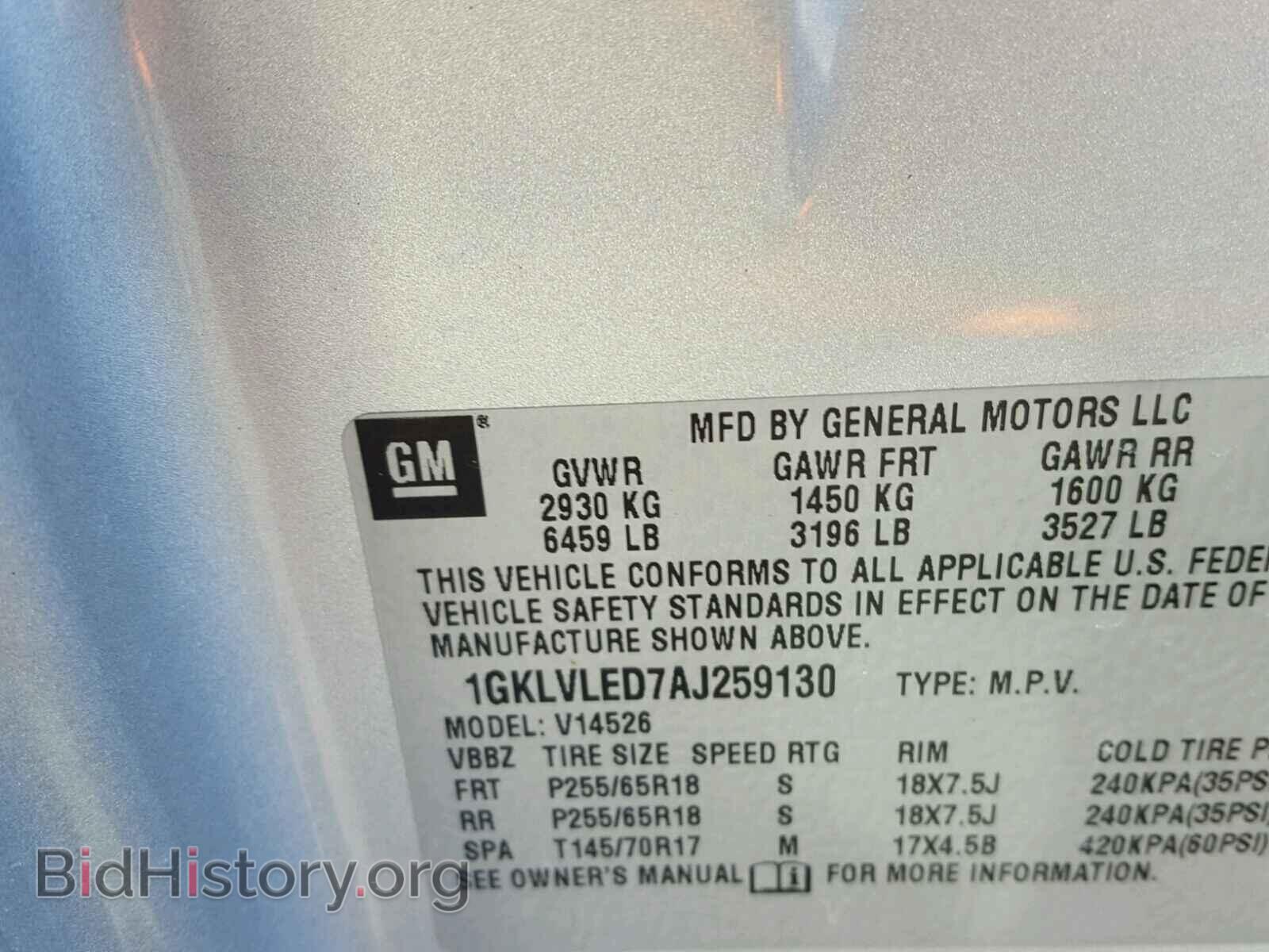 2010 GMC ACADIA - VIN: 1GKLVLED7AJ259130 - Фото 10