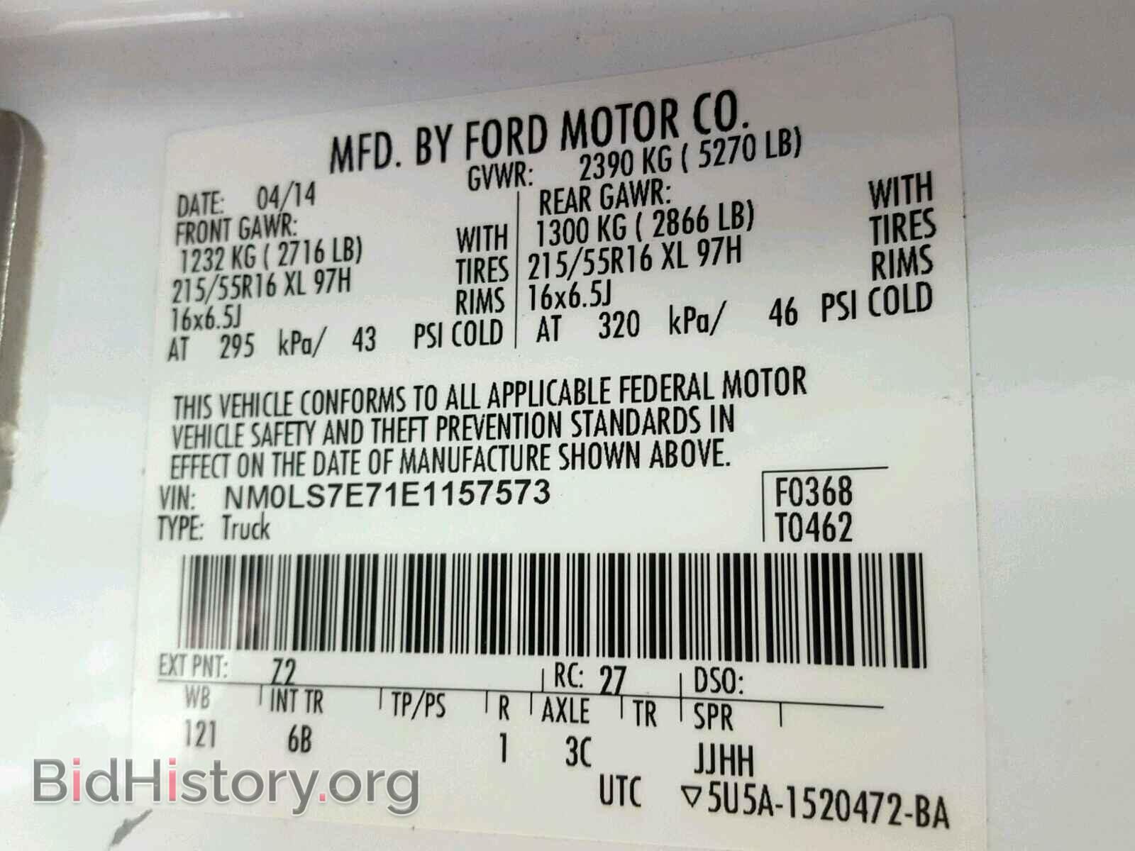 2014 FORD TRANSIT CO - VIN: NM0LS7E71E1157573 - Фото 10