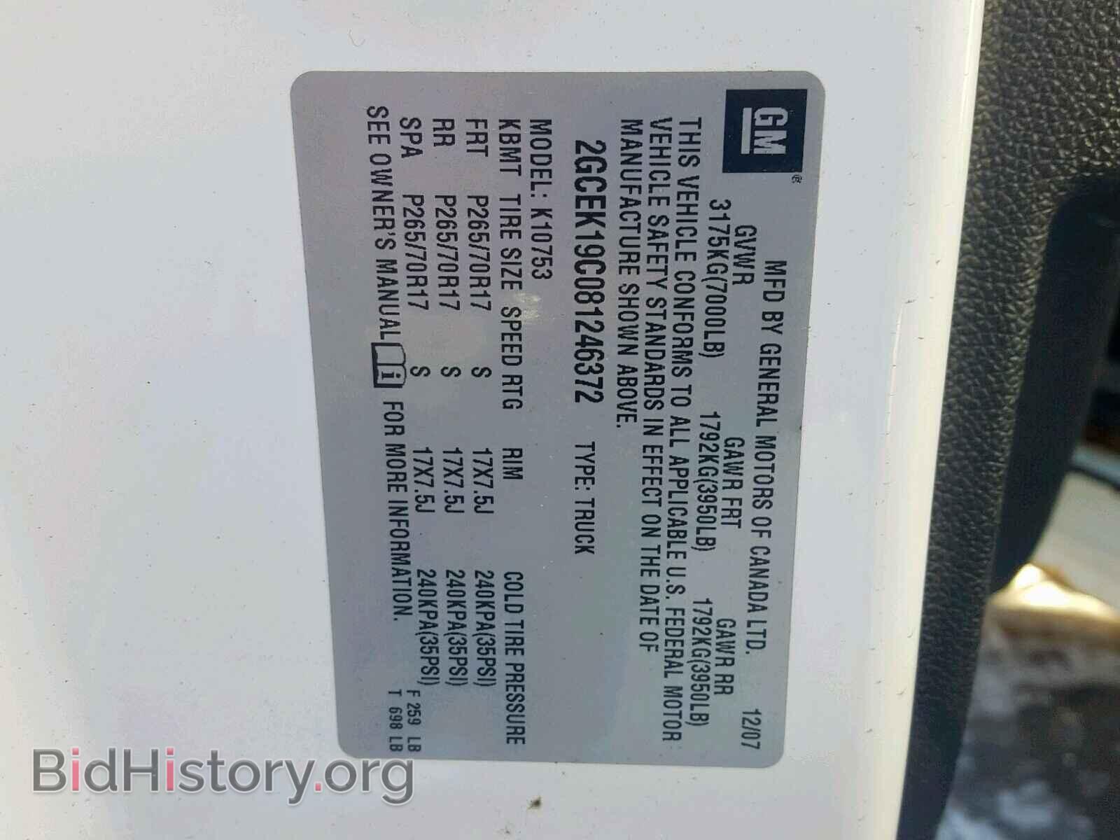 2008 CHEVROLET SILVERADO - VIN: 2GCEK19C081246372 - Фото 10