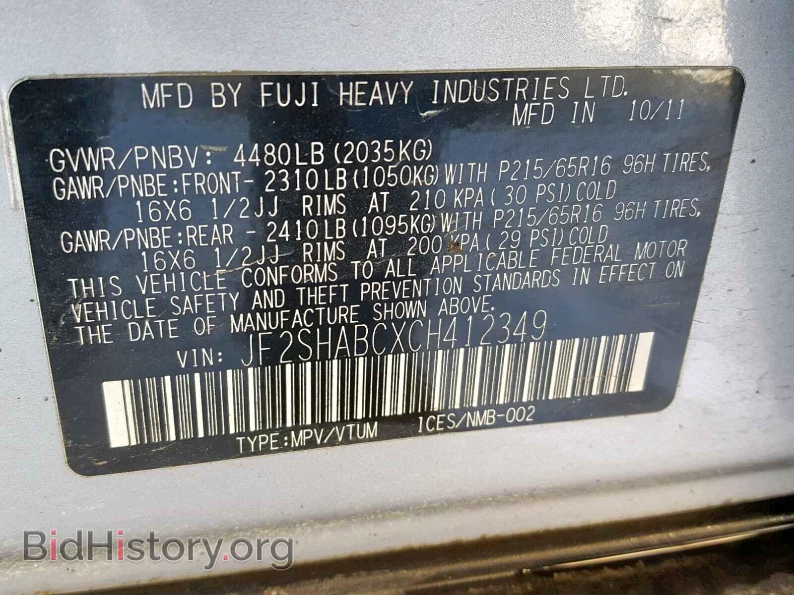 2012 SUBARU FORESTER - VIN: JF2SHABCXCH412349 - Фото 10
