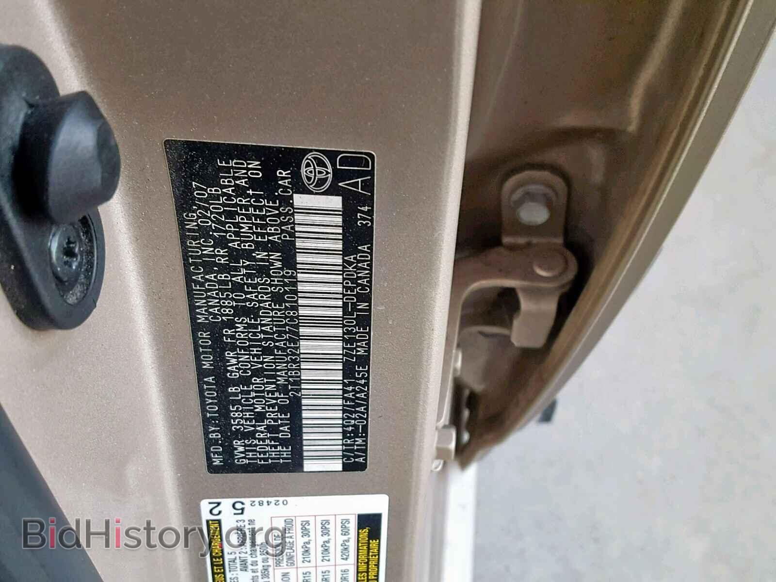 2007 TOYOTA COROLLA - VIN: 2T1BR32E77C810119 - Фото 10
