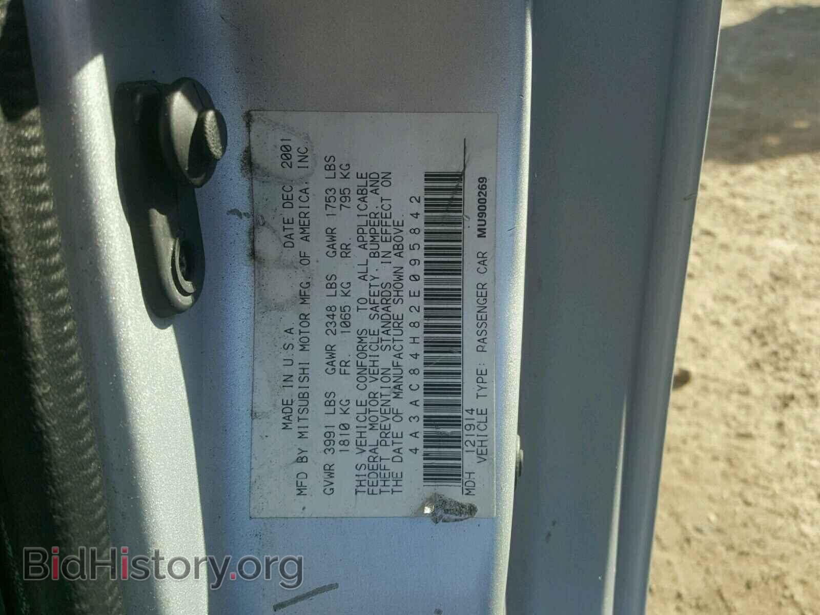 2002 MITSUBISHI ECLIPSE - VIN: 4A3AC84H82E095842 - Фото 10