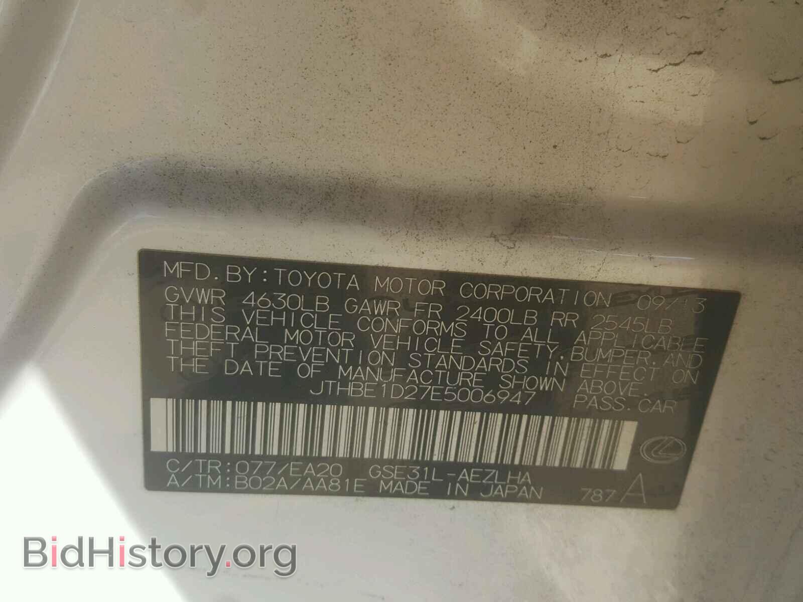 2014 LEXUS IS350 - VIN: JTHBE1D27E5006947 - Фото 10