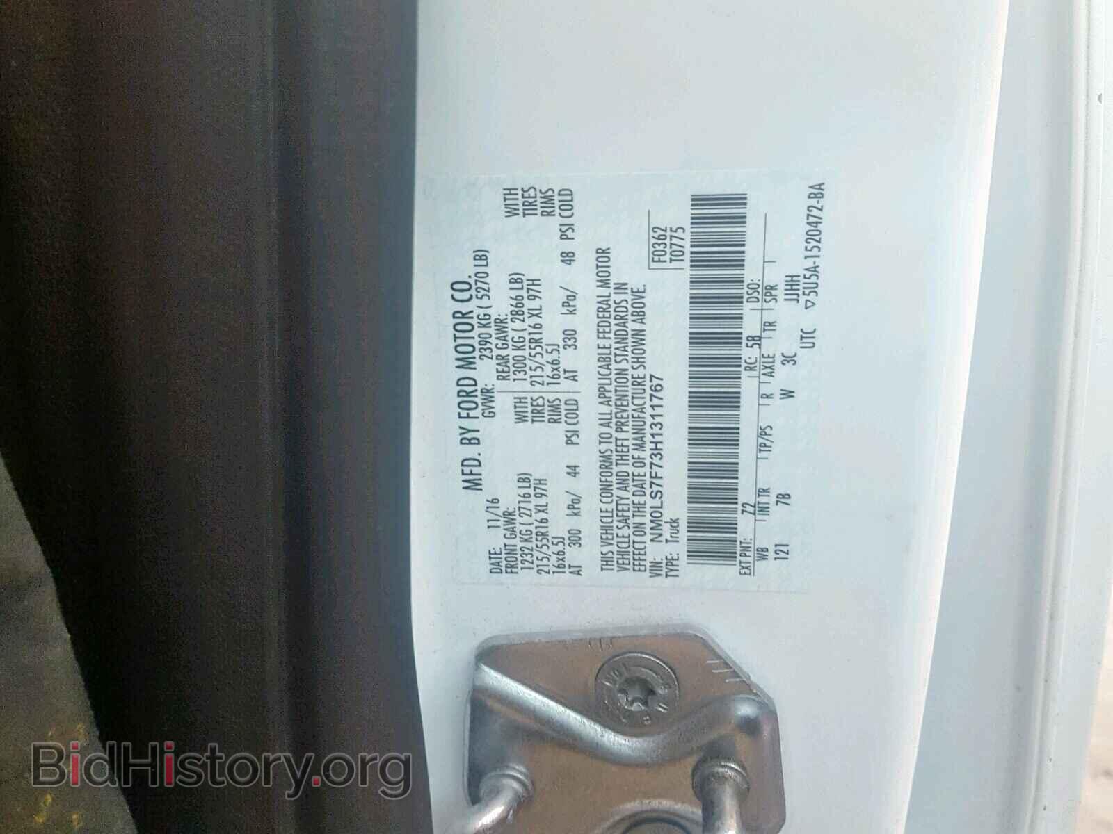 2017 FORD TRANSIT CO - VIN: NM0LS7F73H1311767 - Фото 10