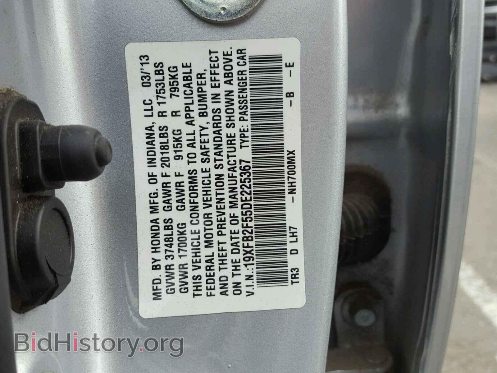 2013 HONDA CIVIC - VIN: 19XFB2F55DE225367 - Фото 10