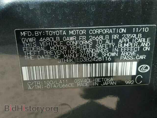 2011 LEXUS ES350 - VIN: JTHBK1EG3B2428116 - Фото 10