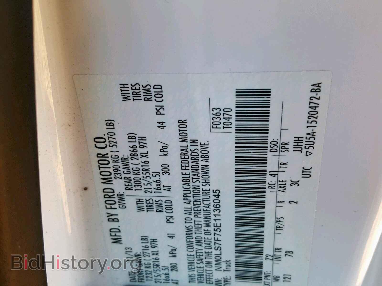 2014 FORD TRANSIT CO - VIN: NM0LS7F75E1136045 - Фото 10