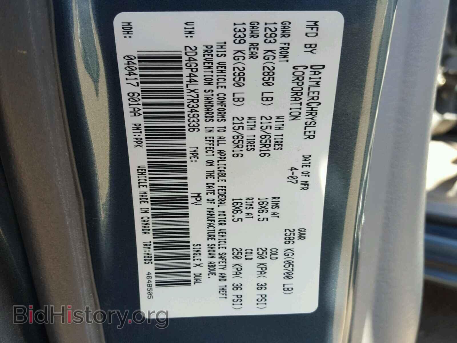 2007 DODGE CARAVAN - VIN: 2D4GP44LX7R349336 - Фото 10