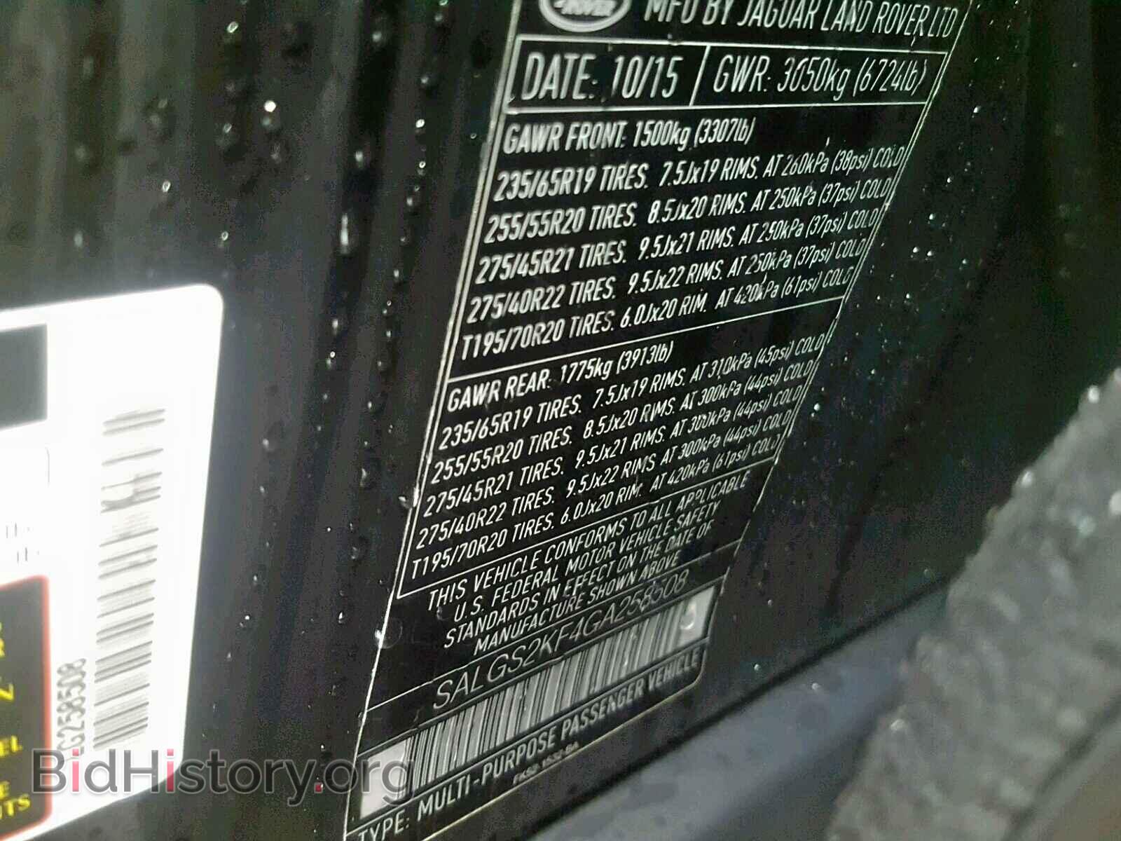 2016 LAND ROVER RANGE ROVE - VIN: SALGS2KF4GA258508 - Фото 10