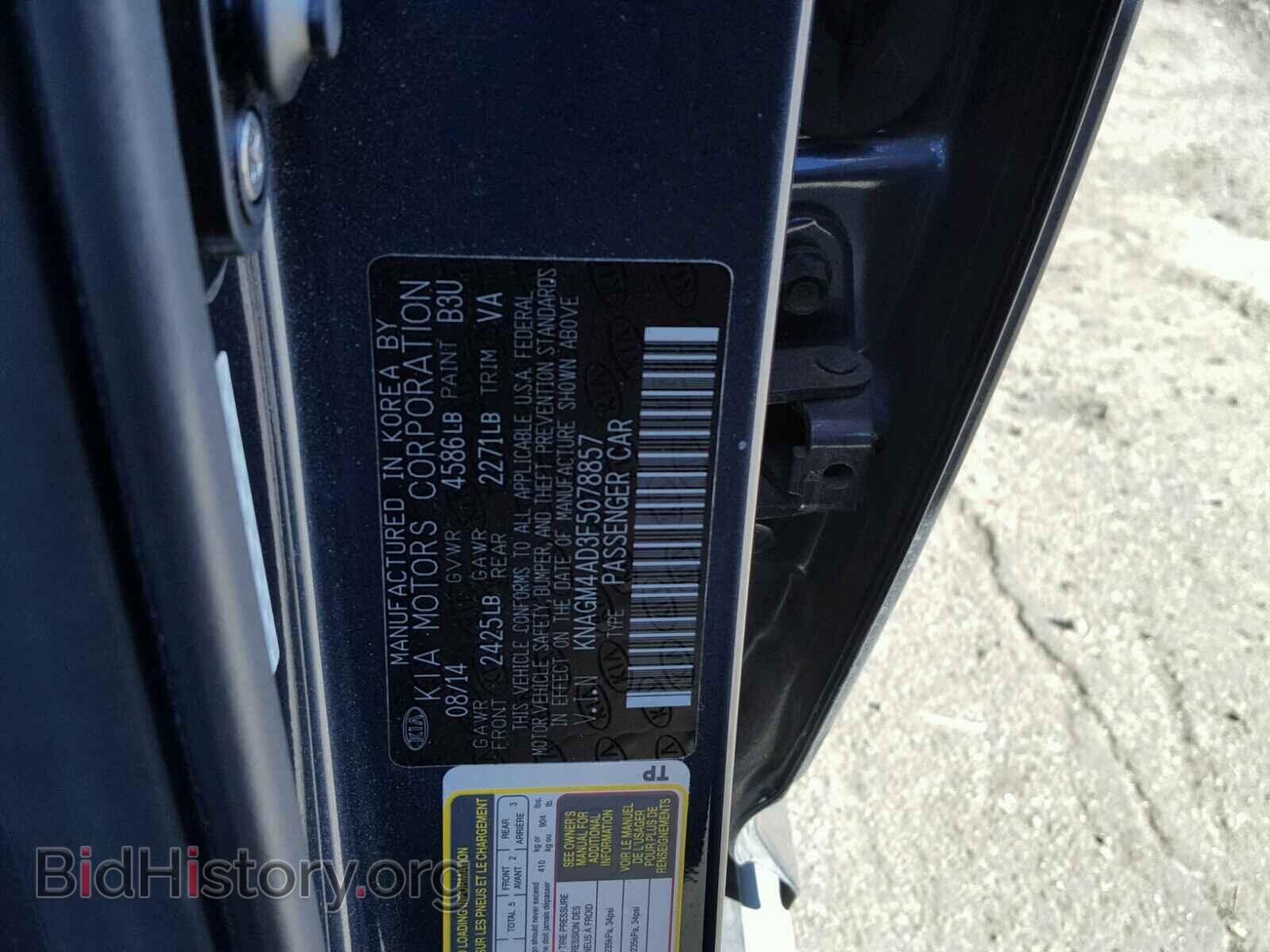 2015 KIA OPTIMA - VIN: KNAGM4AD3F5078857 - Фото 10