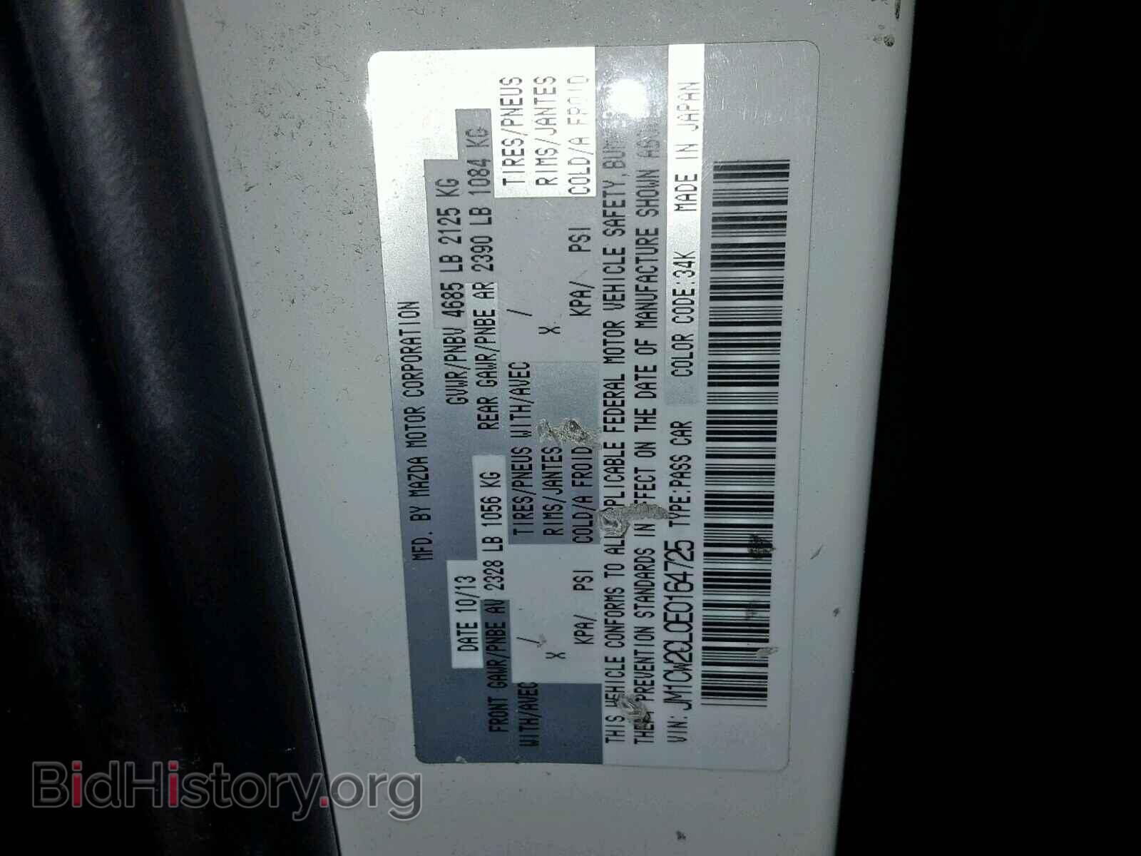 2014 MAZDA 5 - VIN: JM1CW2CL0E0164725 - Фото 10