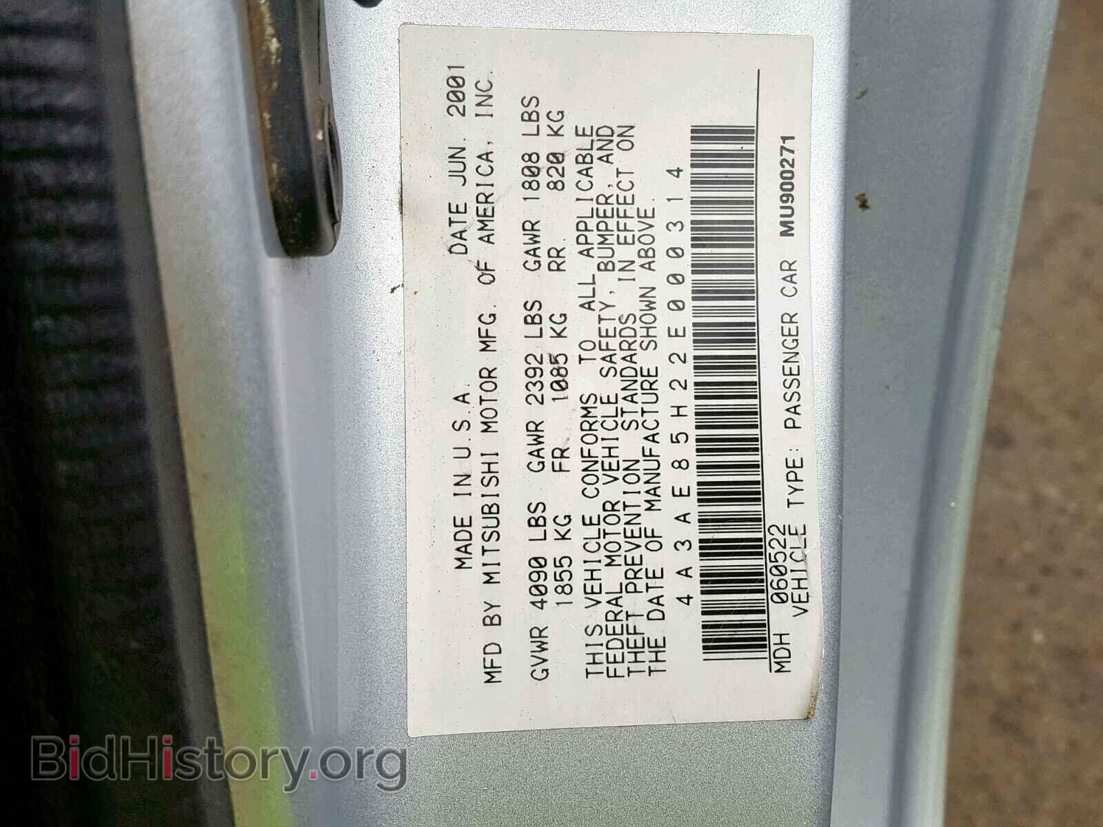 2002 MITSUBISHI ECLIPSE - VIN: 4A3AE85H22E000314 - Фото 10