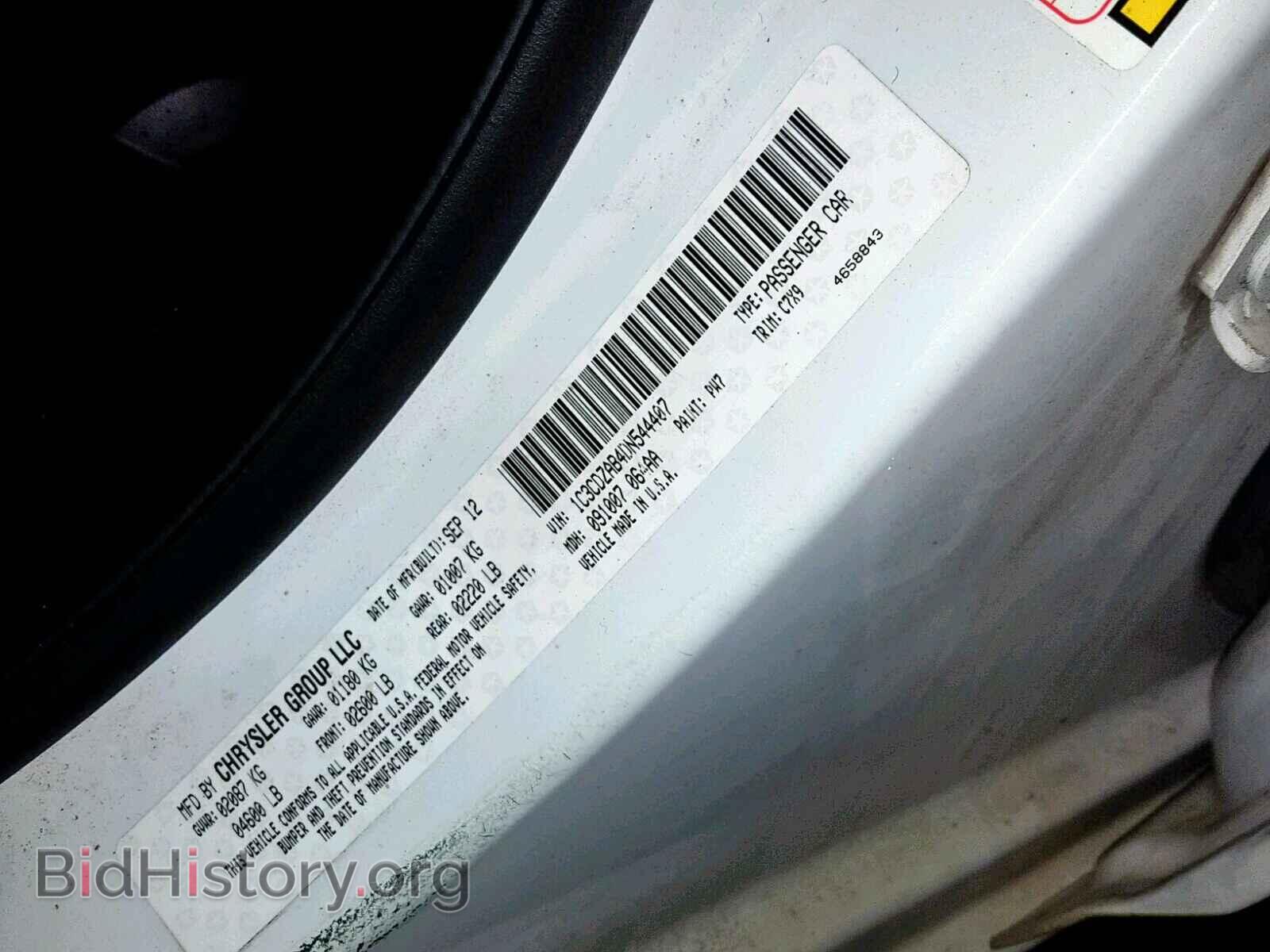 2013 DODGE AVENGER - VIN: 1C3CDZAB4DN544407 - Photo 10