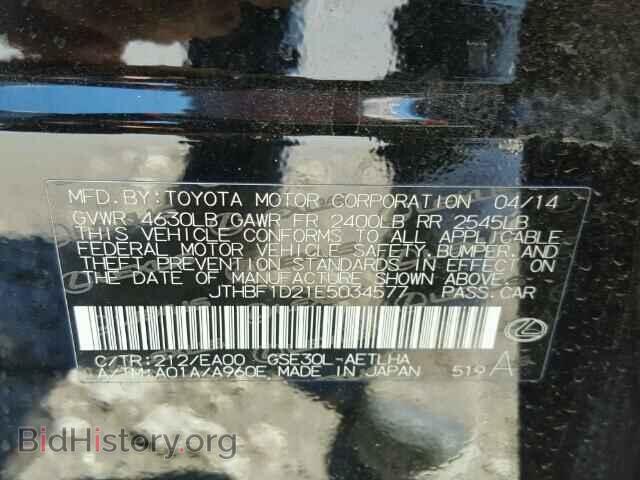 2014 LEXUS IS250 - VIN: JTHBF1D21E5034577 - Фото 10