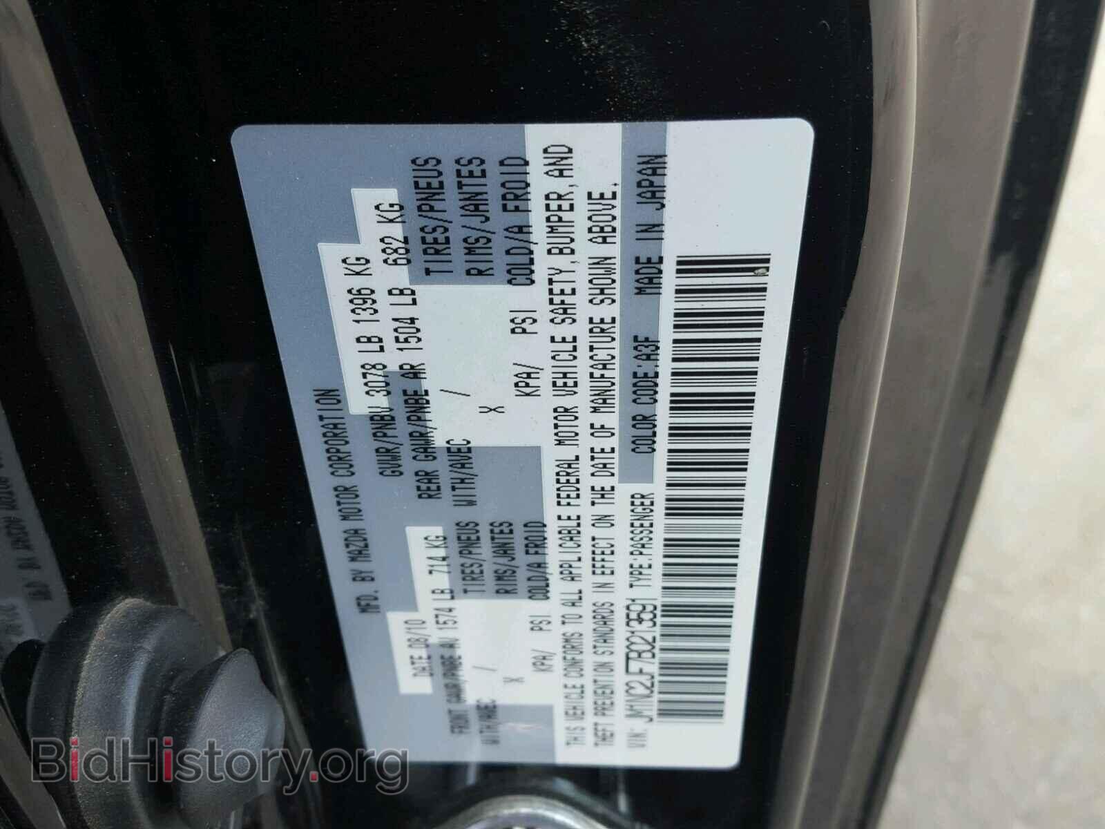 2011 MAZDA MIATA - VIN: JM1NC2JF7B0213591 - Фото 10