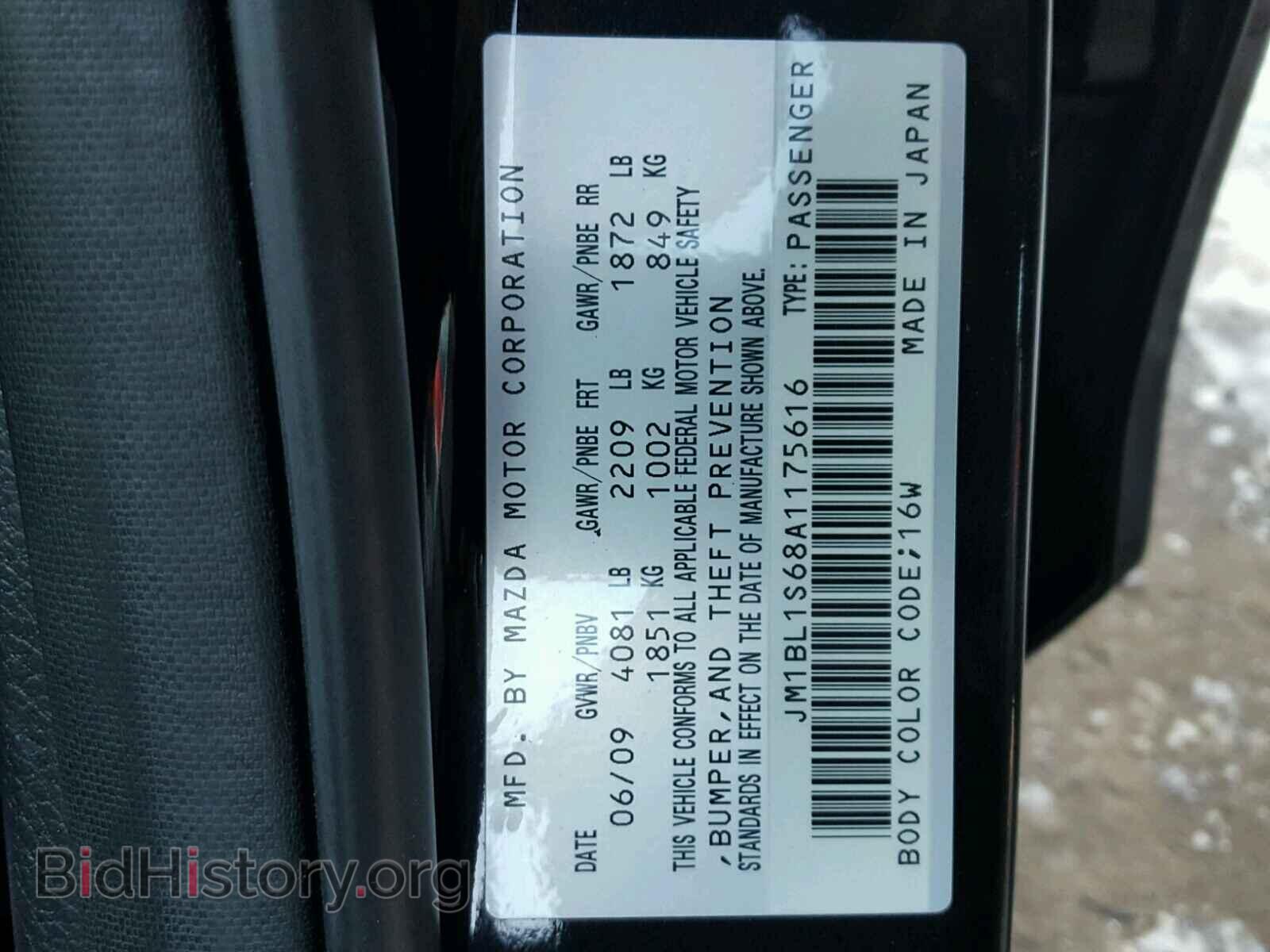 2010 MAZDA 3 S - VIN: JM1BL1S68A1175616 - Фото 10