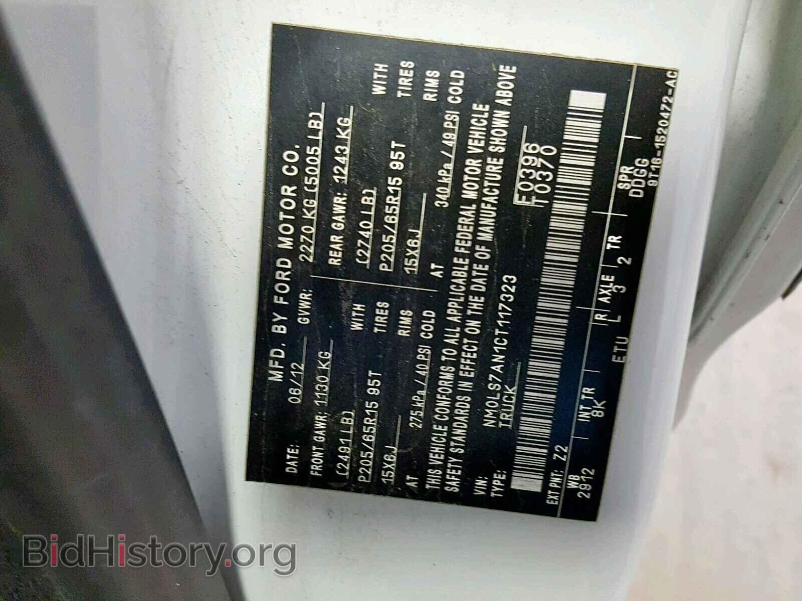 2012 FORD TRANSIT CO - VIN: NM0LS7AN1CT117323 - Фото 10