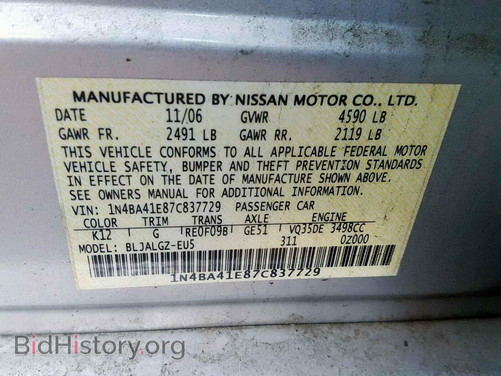 2007 NISSAN MAXIMA - VIN: 1N4BA41E87C837729 - Фото 10