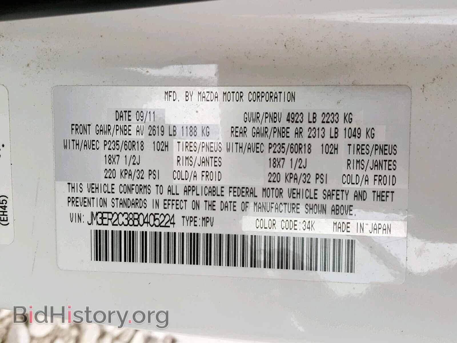 2011 MAZDA CX-7 - VIN: JM3ER2C38B0405224 - Фото 10