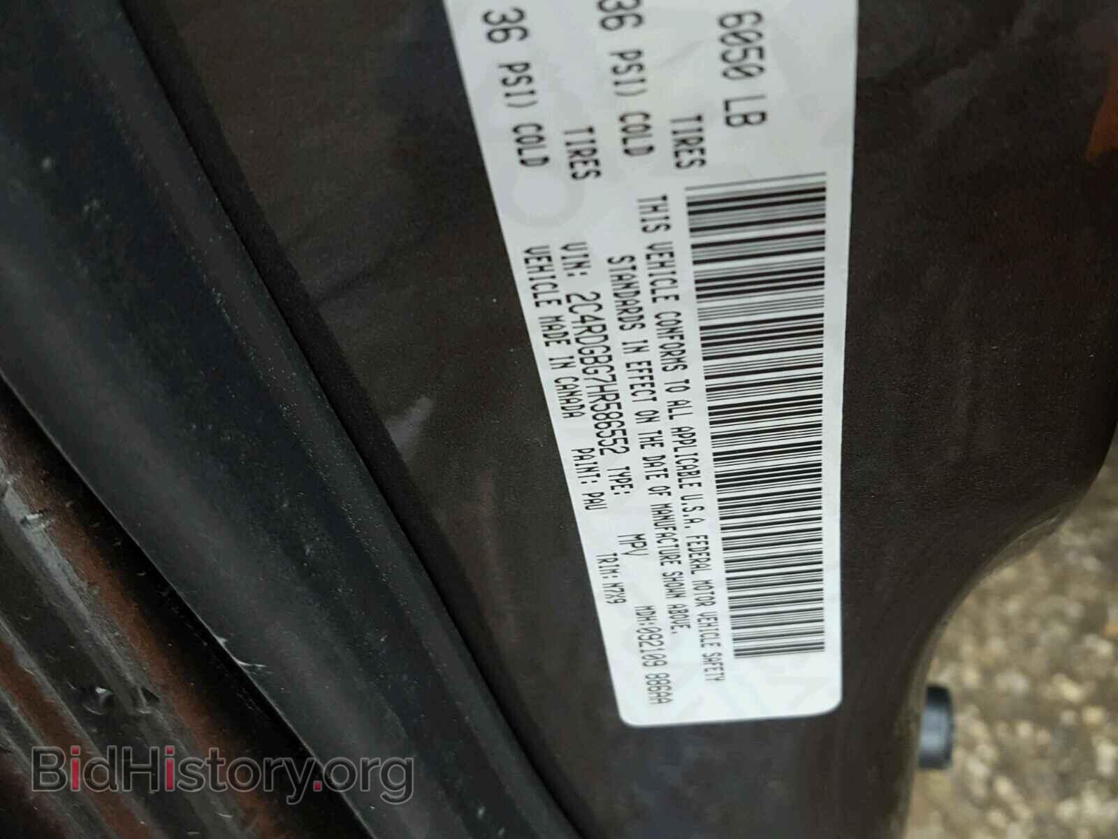 2017 DODGE CARAVAN - VIN: 2C4RDGBG7HR586552 - Фото 10