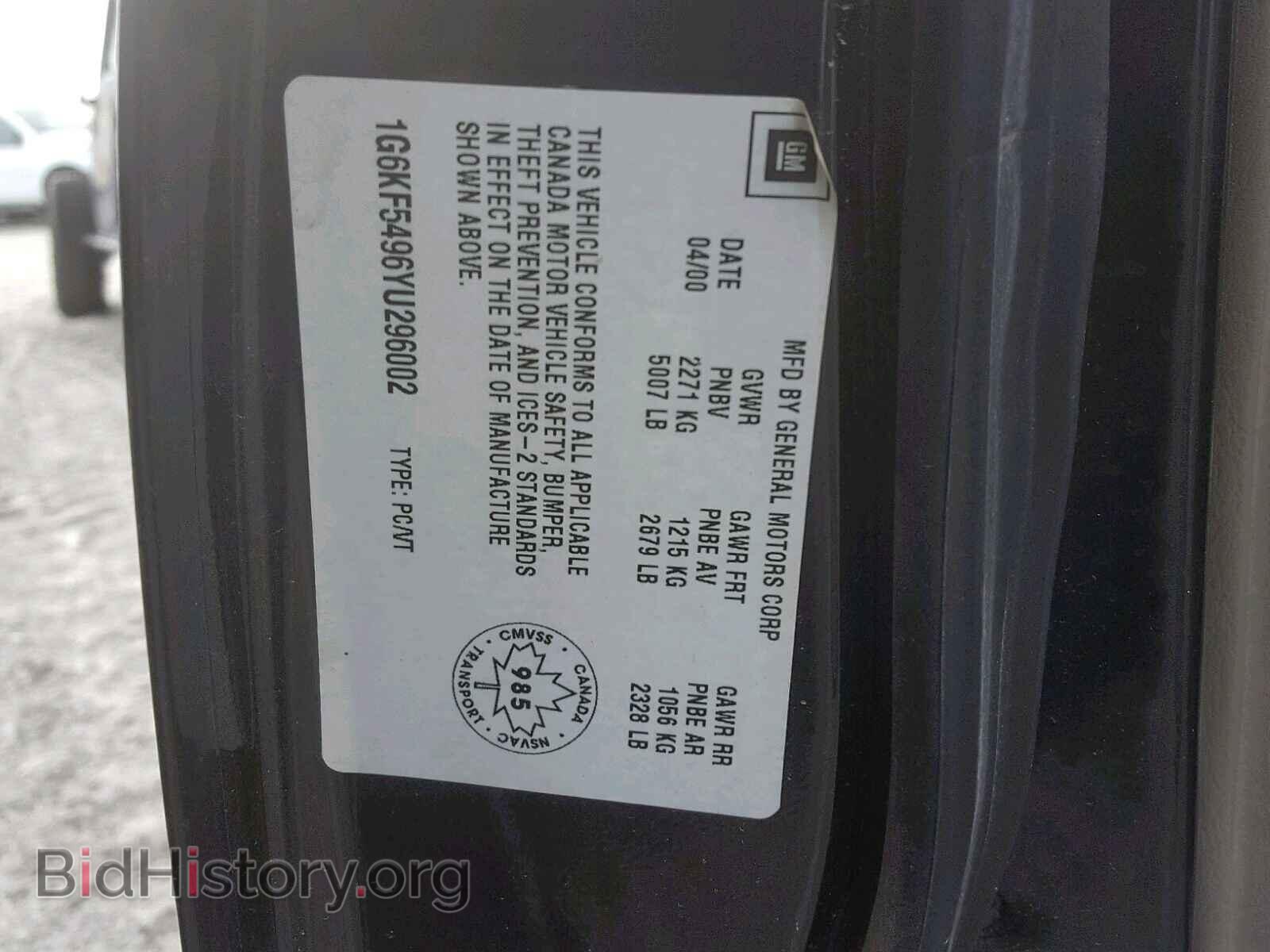 2000 CADILLAC DEVILLE - VIN: 1G6KF5496YU296002 - Фото 10