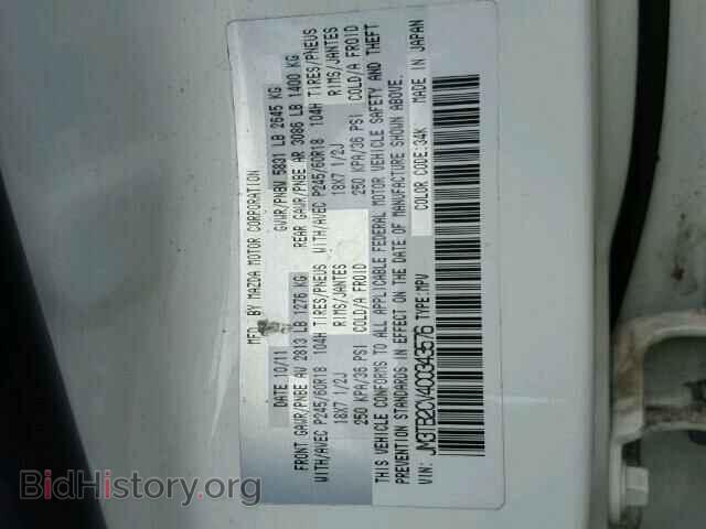 2012 MAZDA CX-9 - VIN: JM3TB2CV4C0343576 - Фото 10